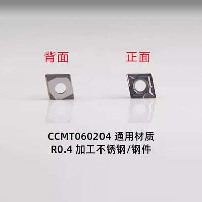 数控刀片内孔精镗CCMT060204/09T304/120404钢件不锈钢菱形倒角刀