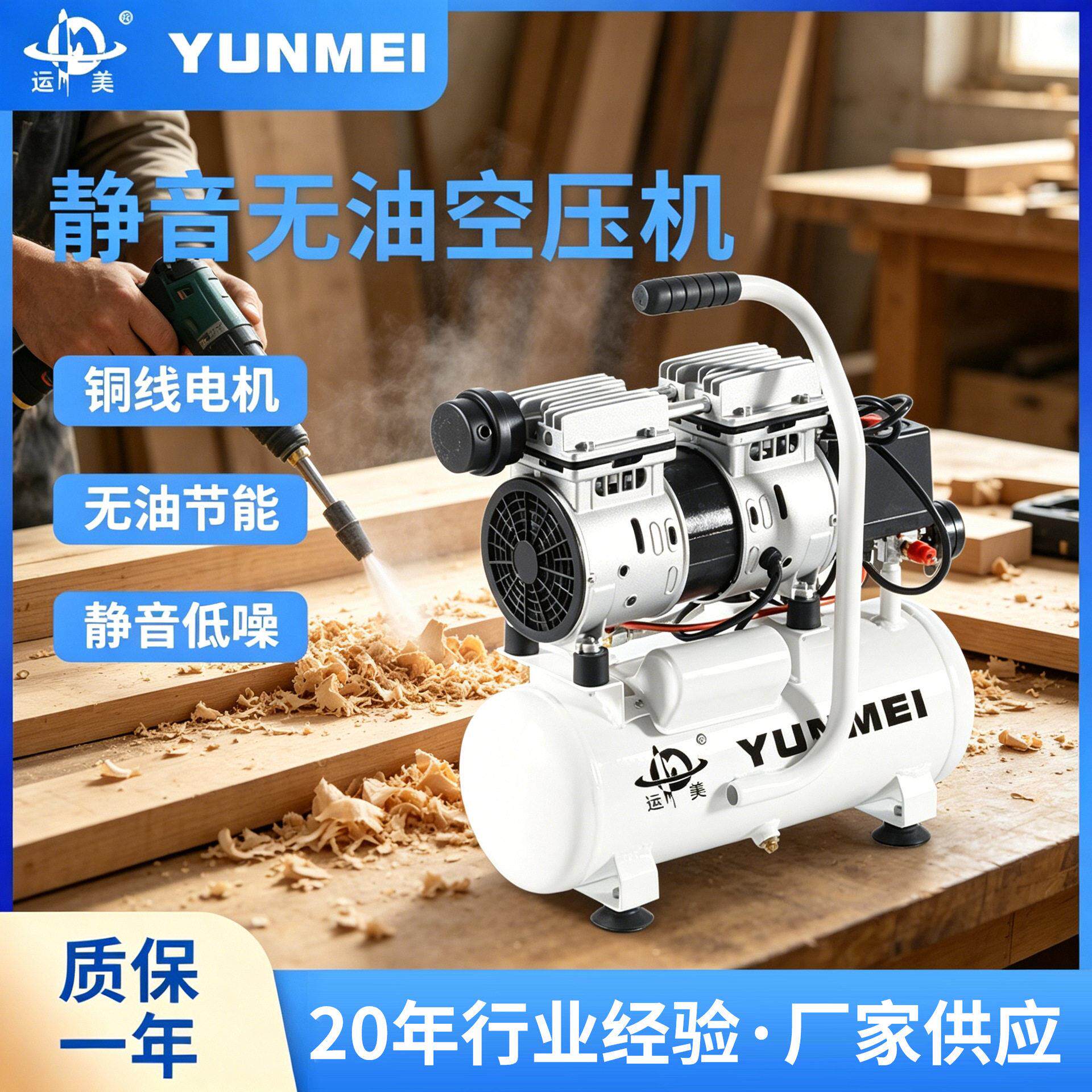 运美升耀无油静音空压机550W-9L小型轻巧便携家用吹尘普通款气泵