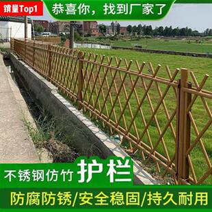 不锈钢彷竹护栏篱笆栅栏菜地围栏定制彷真竹户外庭院围墙护栏网