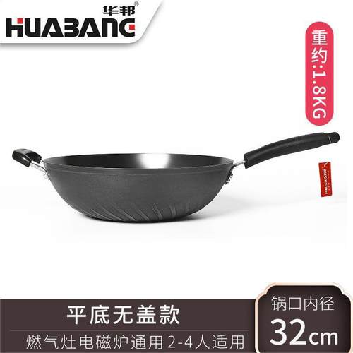 正品华锅邦黑旋风老铁锅平底圆统底铸铁锅无涂层传家炒用菜燃气灶