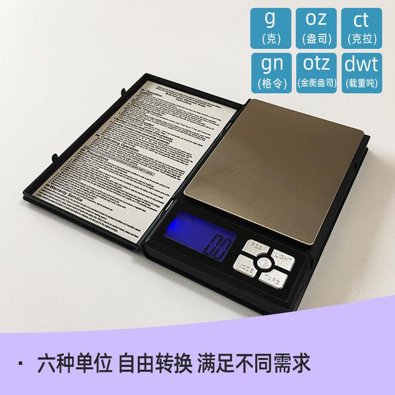 新款直销威斯塔笔记本电子秤精度0.01克珠秤便携翻盖手掌秤小型材