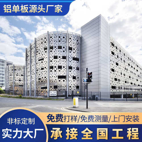单板单板.吊顶铝板 幕墙厂家冲25mm装饰异形外墙铝艺术 铝雕花孔