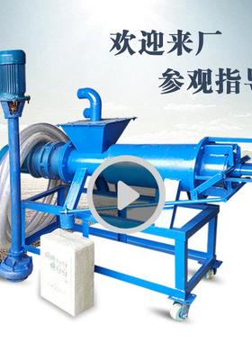 粪便分离脱水机蛟龙式吸粪机饭店泔水分离机螺旋挤压脱水机