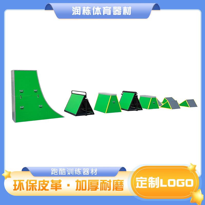儿童体适能软体训练器材感统教具跑酷挡板组合训练器材九件套
