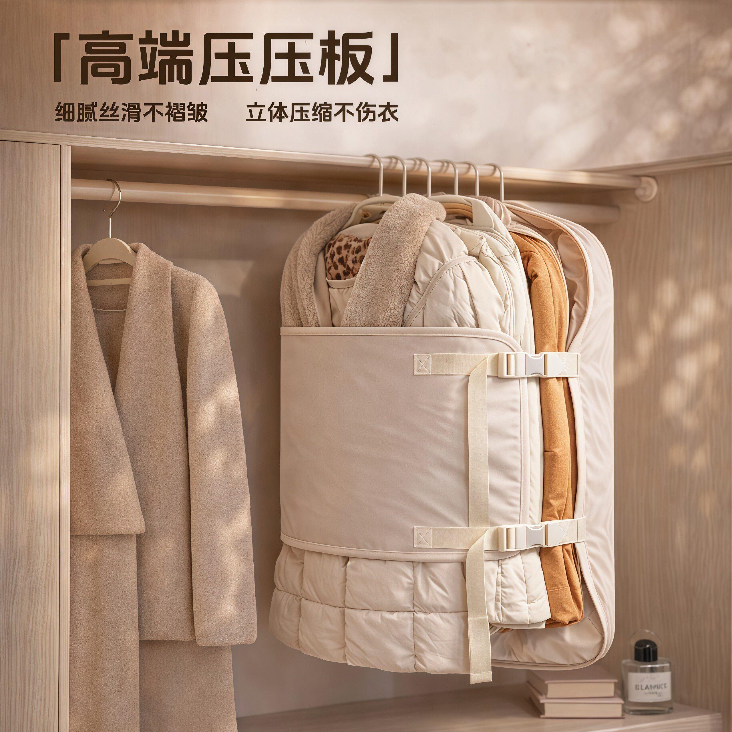 压压板衣服收纳袋衣柜收纳神器衣物防尘罩大衣羽绒服压缩收纳板