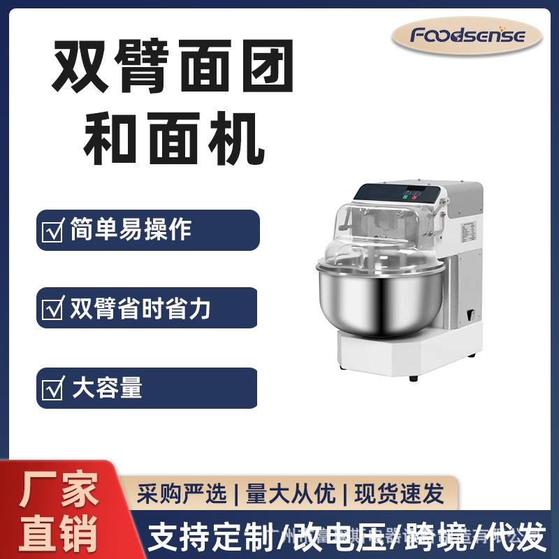 跨境商业用双臂全自动大型和面机蛋糕店多功能台式大容量揉面机