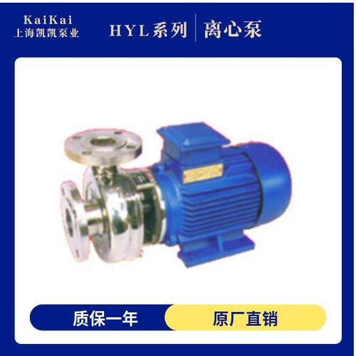 上海凯凯HYL系列不锈钢离心泵HYLZ系列不锈钢自吸泵化工泵抽水泵