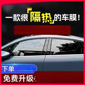 暗莹适用防晒隔热膜汽车玻璃膜车窗膜太阳膜汽车膜汽车贴膜全车膜