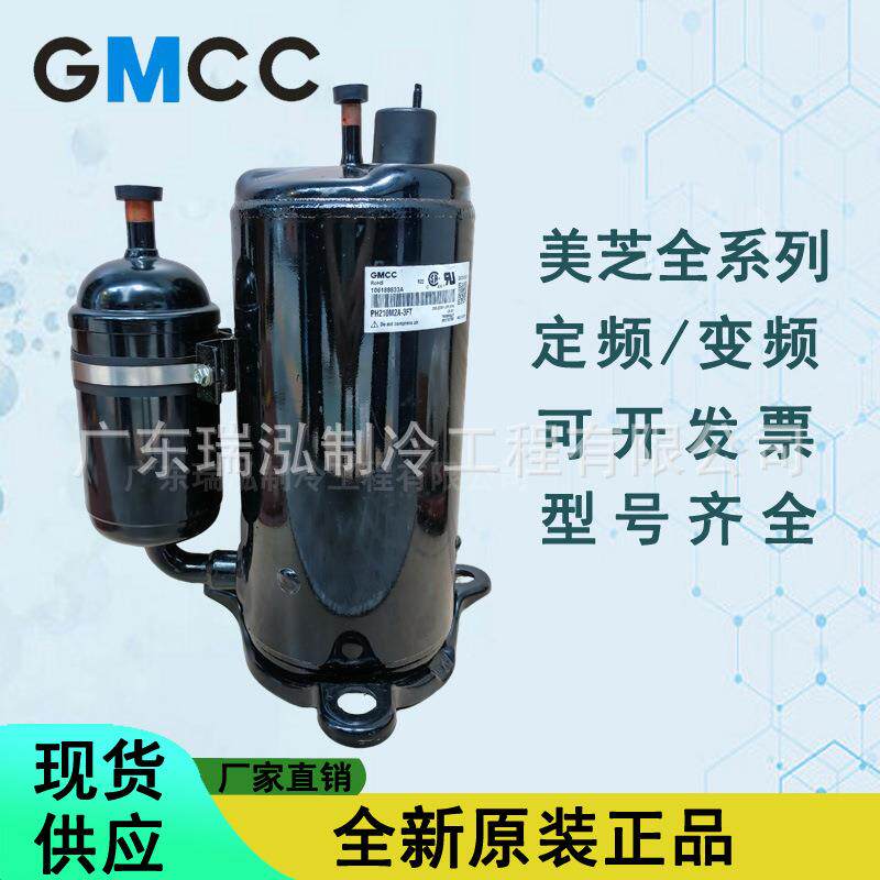 全新原装美芝2匹PH320G2C-4KUA冷水风管机酒店制冷空调压缩机R22