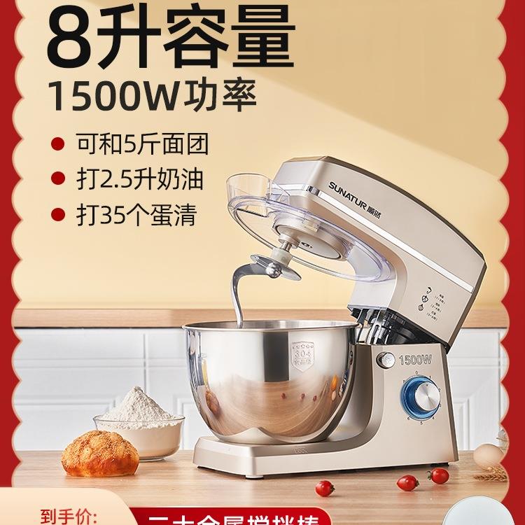 包邮8升和面机商用2026新款厨师机家用小型全自动活搅拌揉面