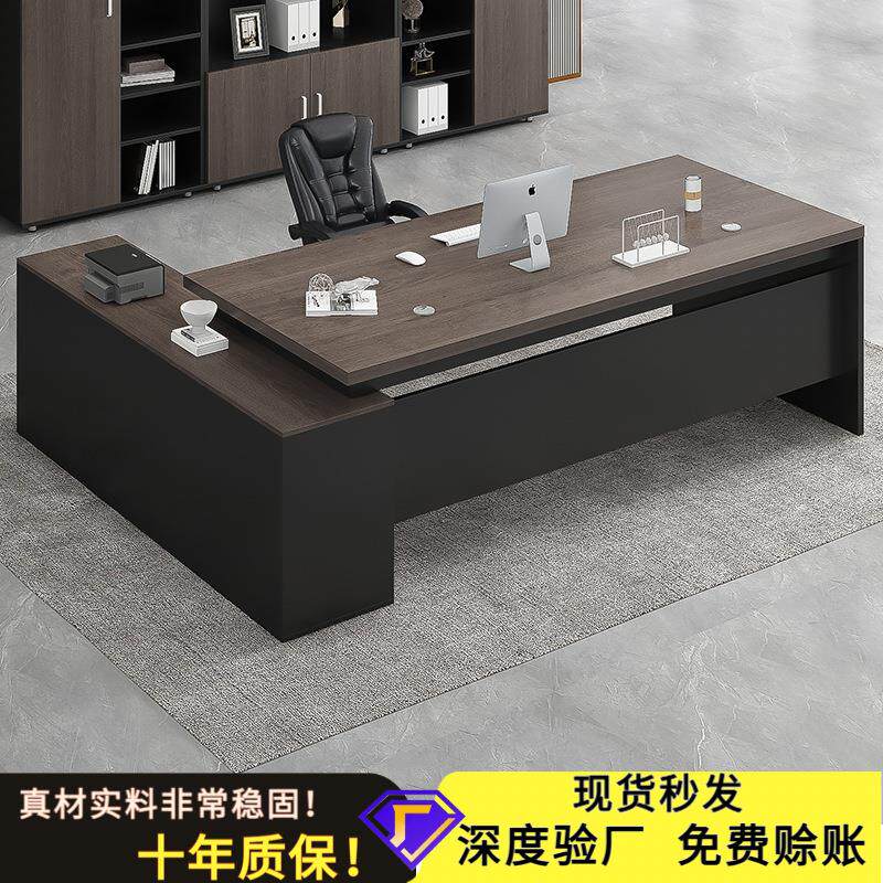 笔记本支架 办公桌老板桌办公室家具桌椅组合轻奢高级感经理总裁