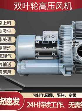 3000W自QPZ动化设用高压风机B-52RS-1压真空包装设备备旋涡高鼓风
