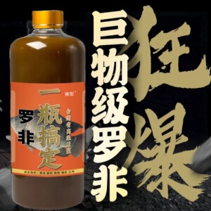 罗非鱼添加剂鱼味厂家直销路亚饵