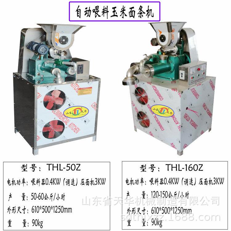 江苏成套玉米面条机 自熟冷面机 安徽汤面机系统应用