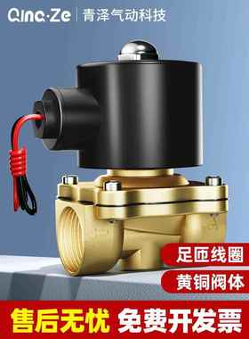 电磁阀水阀220V阀门24V常闭4分 6分 1寸控制阀2W025-08气阀开关阀