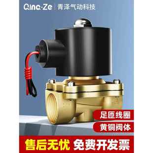08气阀开关阀 1寸控制阀2W025 电磁阀水阀220V阀门24V常闭4分 6分