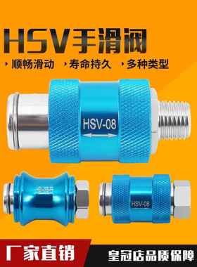 气动手滑阀HSV08手推阀滑动开关推拉阀06-15-10FF排气阀HSV-08B