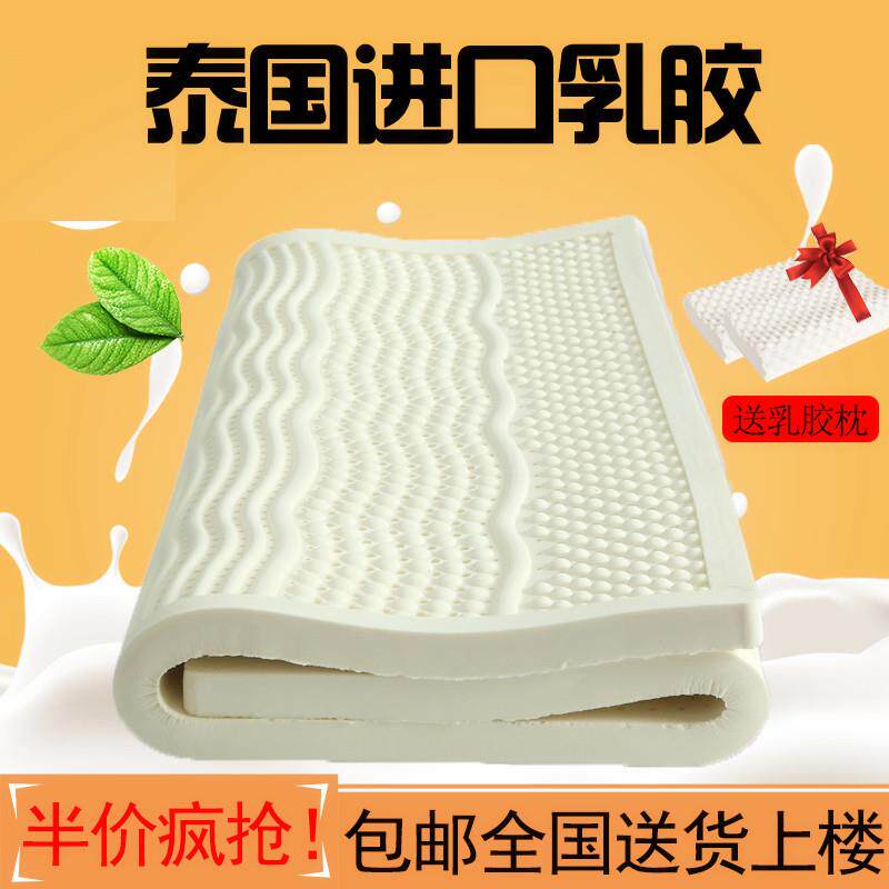 泰国天然七区按摩乳胶床垫高端5cm1.8米10cm乳胶垫1.5m床席梦思定
