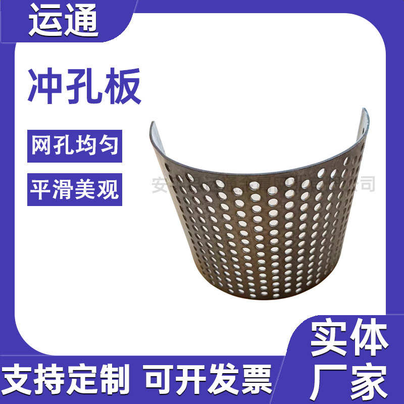冲孔网板不锈钢塑料粉碎机筛板圆孔网洞洞板镀锌板阳台防盗窗垫板