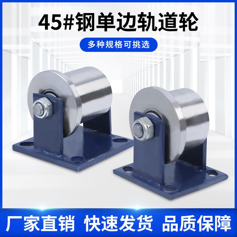 重型单边t型铸钢轨道轮重型单轮滑轮铁轨轮火车轨道轮子铁路专用