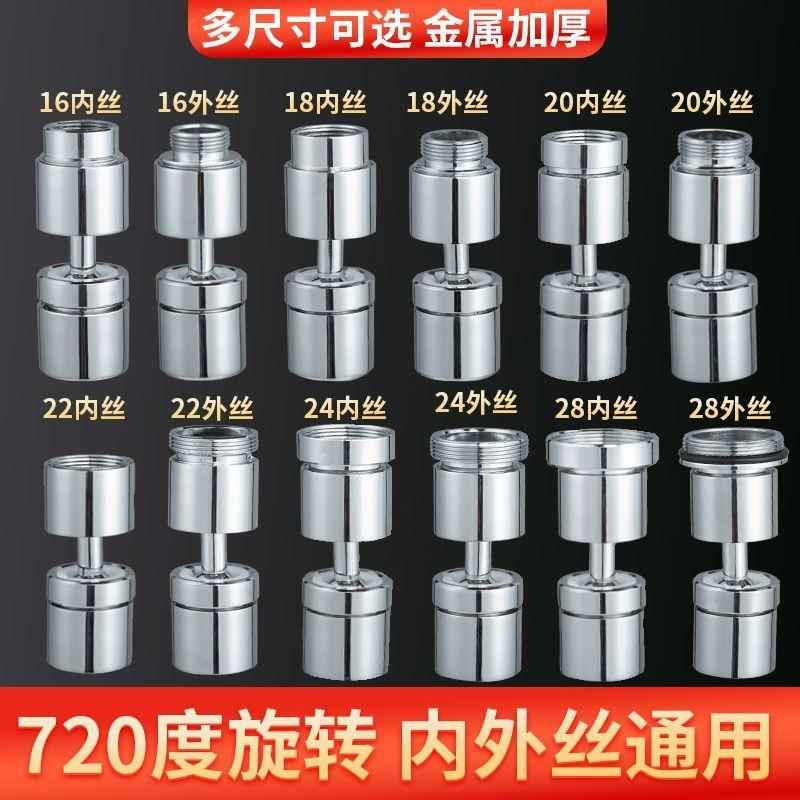 厨房龙头延伸器洗脸盆防溅头嘴防溅水万向可旋转加长水嘴起泡器