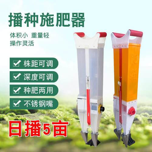 手提式播种器玉米种植器小粒菜籽绿豆黄豆小型人工手动播种器