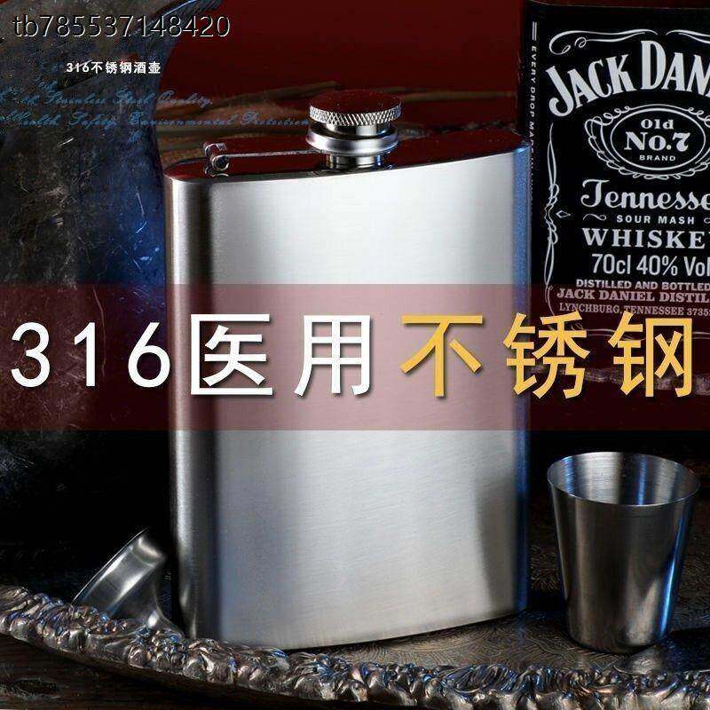 316不锈钢酒壶加厚随身户外扁酒壶3两-3.5斤旅行便携小白酒瓶迷你