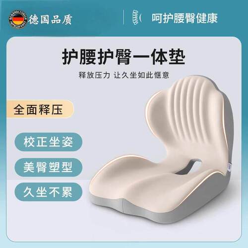 德国品质坐垫椅垫办公室防屁股痛屁垫神器美臀垫护腰靠背一体座垫