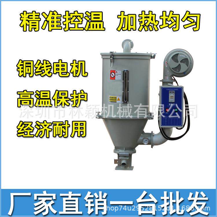 林颖牌塑胶塑料烘干烤箱50公斤注塑用塑料干燥机智能温控保温