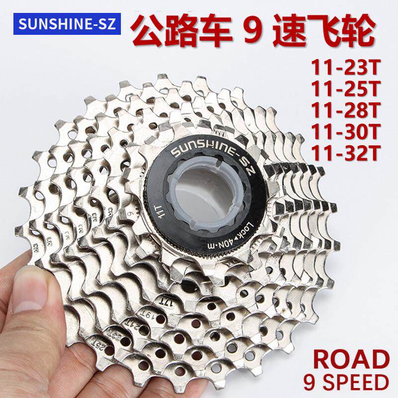 日晖9速飞轮公路自行车HG卡式飞轮小轮车折叠车卡式飞轮变速塔轮