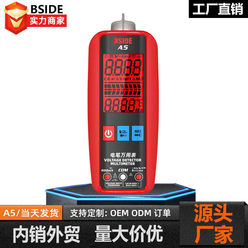 BSIDE A5智能数字万用表全自动智能防烧表电工电容电流表