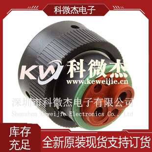 6SN 泰科连接器互连器件圆形连接器插头外壳HDP26