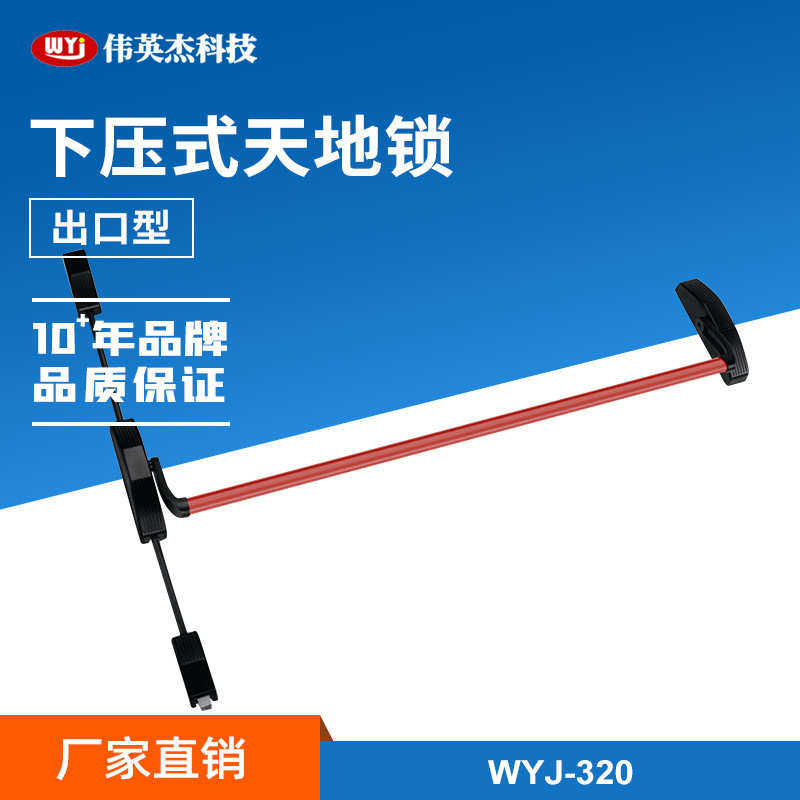 供应下压式天地锁  推杠锁 防火逃生门锁 下压式逃生锁  通道锁,基础建材,机械门锁,淘宝优惠券,粉丝福利购,淘宝优惠卷