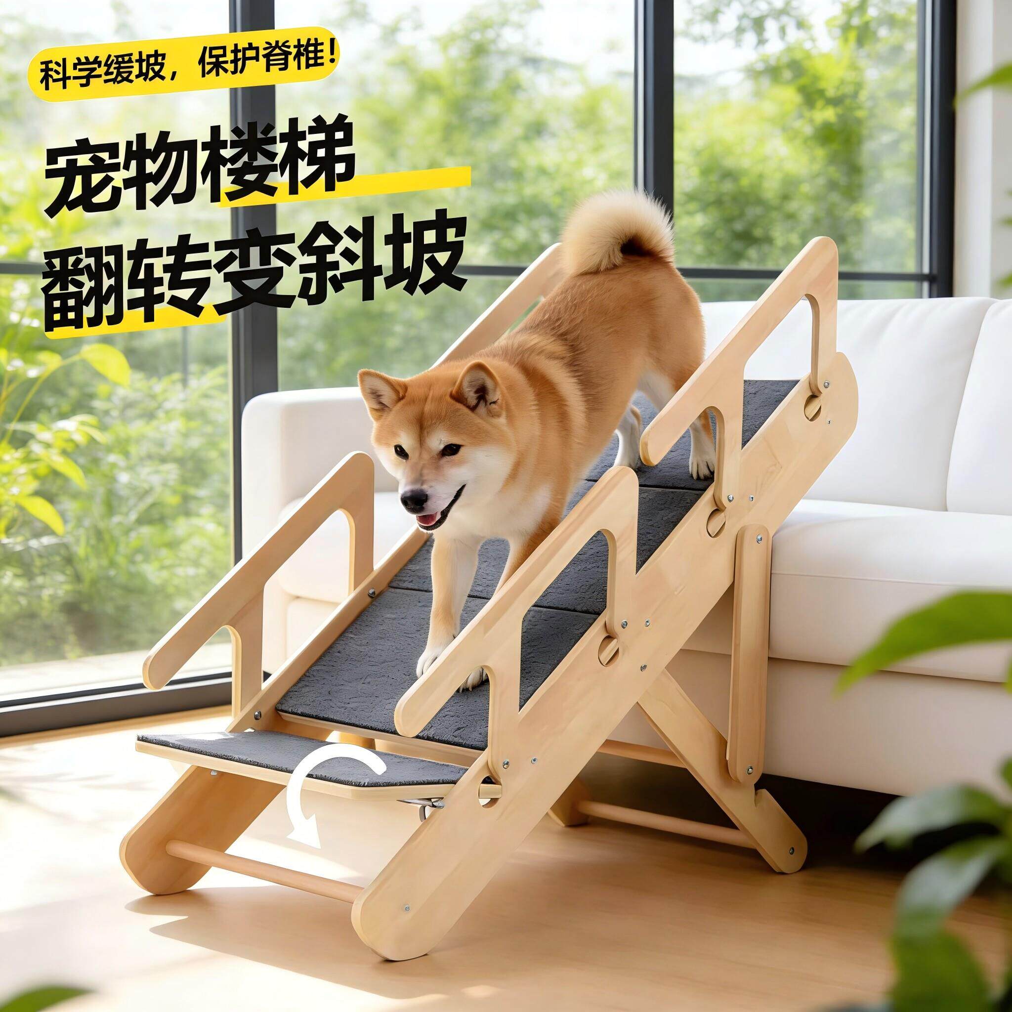 实木宠物楼梯小型犬毛毡猫抓板猫爬架防滑耐磨可折叠三层台阶出口