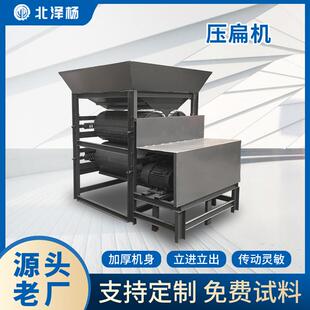 易拉罐压扁机压平废弃铁铝罐一人操作北泽杨全新自动化小型挤压机