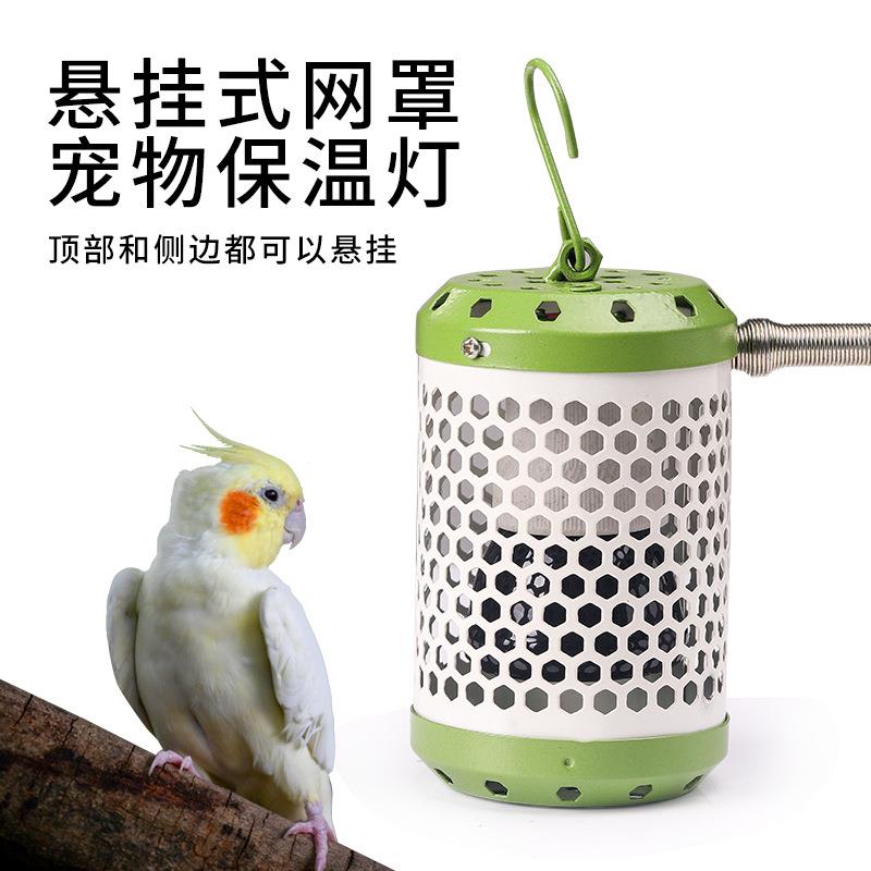 鹦鹉玄风保温灯芦丁鸡鸟用仓鼠猫狗宠物无光陶瓷防烫防咬取暖设备