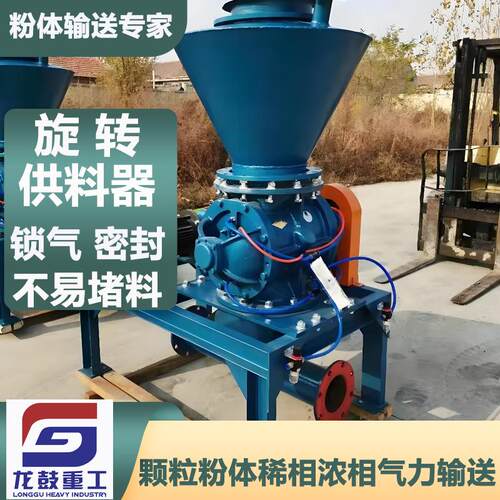 不锈钢锁气锁风旋转供料器R30型号卸料下料器气力输送给料关风机