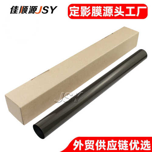 理光C3503定影膜 C3003 C2003 C4503 C5503 C6003 fuser film