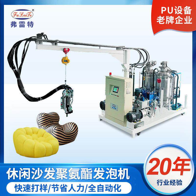 江苏定型棉沙发聚氨酯压发泡机器全自动PU机械设备生产厂家定制