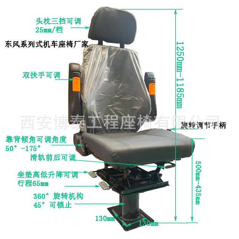 东风机车司机室可旋转调节升降座椅厂家 矿山内燃机车可调座椅