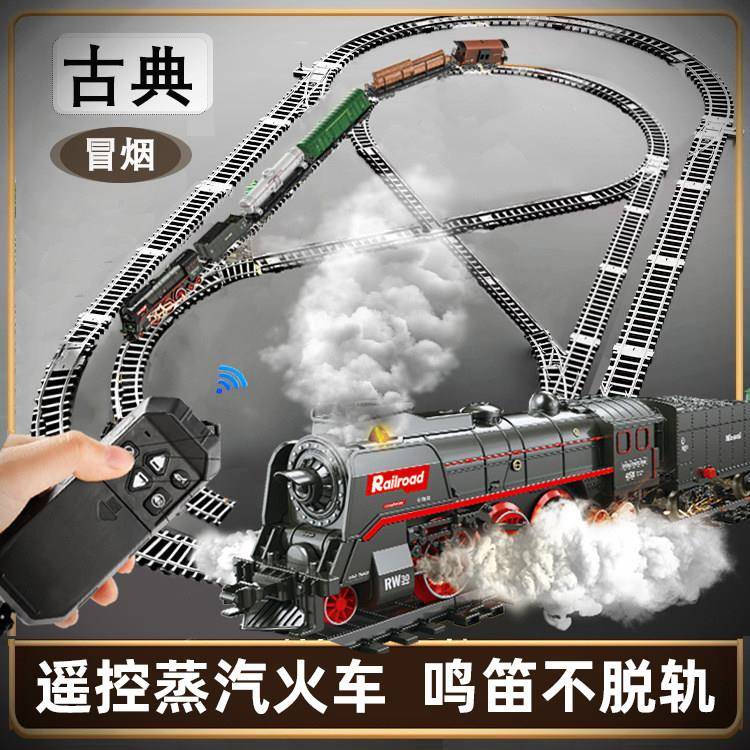 复古蒸汽小火车高铁动车模型遥控男孩玩具儿童绿皮轨道车益智玩具
