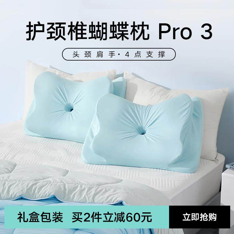 零压记忆棉蝶型护颈枕凉感透气释压枕头记忆棉护颈椎安睡枕头枕芯