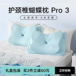 零压记忆棉蝶型护颈枕凉感透气释压枕头记忆棉护颈椎安睡枕头枕芯