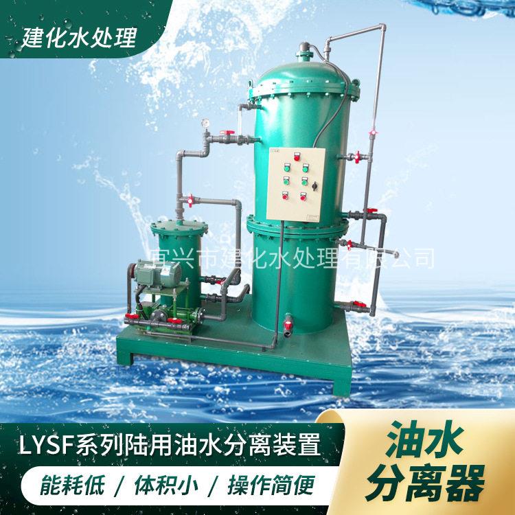 车间油水分离器雨水冲刷地面油污水处理器装置