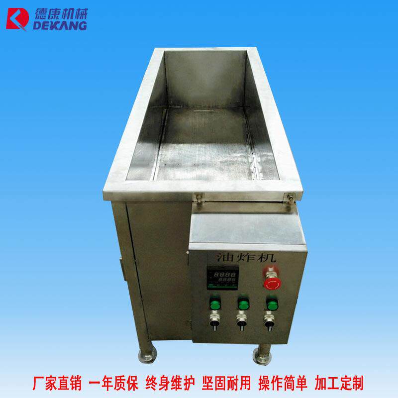 全自动小型电加热真空油炸机鱼豆腐自动油炸机薯条薯片油炸机厂