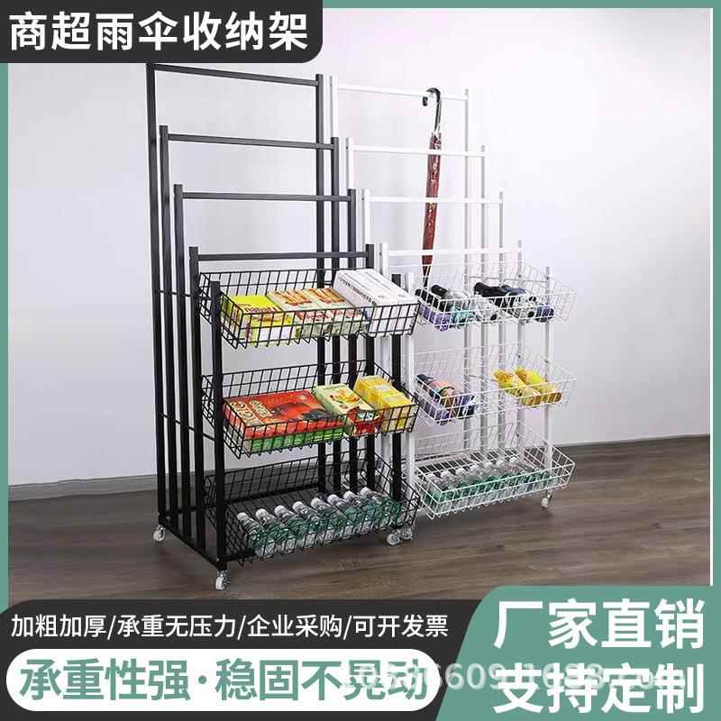超市雨货架短利87店太阳伞雨伞展示置物架酒店雨伞伞架子商便用储
