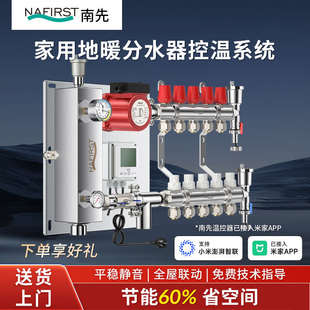 壁挂炉地暖混水中心耦合增压壁挂炉混水系统循环水泵分集水器全套