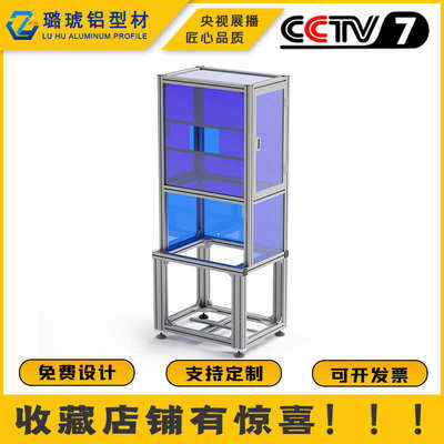 铝型材框架定制4040围栏流水线工作台设备护罩机架配件工业铝合金