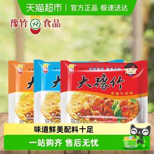 泡面速食袋装豫竹食品 大豫竹方便面整箱袋装香辣牛肉面干脆面干