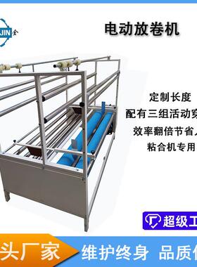 厂家直销服装厂面料布料自动松布机松布叠布机变频调速卷布机现货